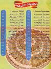 Halawny Ibn Adam menu